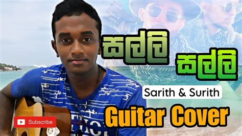 Salli Salli සල්ලි Sarith Surith Guitar Cover Yomaabro5233 Youtube