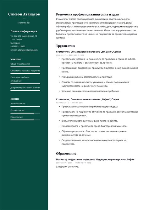 Професионални шаблони за Cv Word и Pdf Изтегли безплатно · Cvappbg