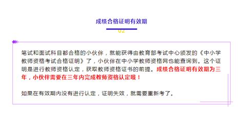 思鸿网校教师资格6个有效期不注意，小心过期失效！ 知乎