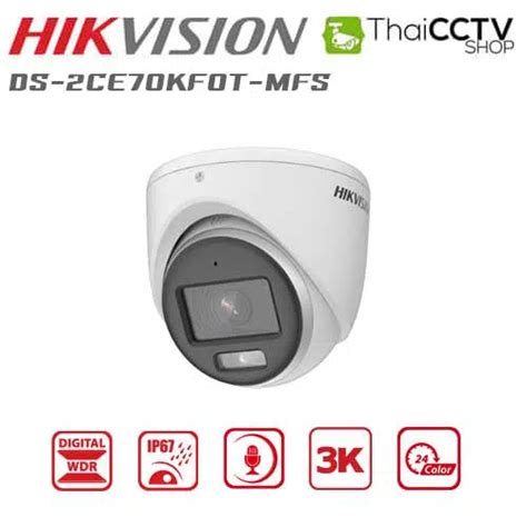 DS 2CE70KF0T MFS Hikvision ColorVu 5MP CCTV Camera With Built In Mic