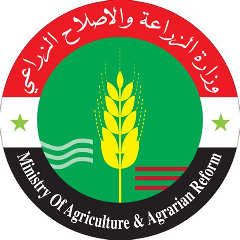 Ministry of Agriculture and Agrarian Reform logo, Vector Logo of ...