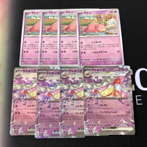 ポケモン ポケモンカード ヤドン ヤドキングex 4枚ずつセットの通販 By やねみん｜ポケモンならラクマ