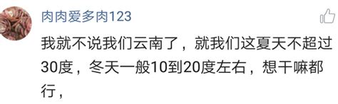 南方人羨慕北方人有暖氣，中部地區還羨慕南方人溫度高，無解 每日頭條