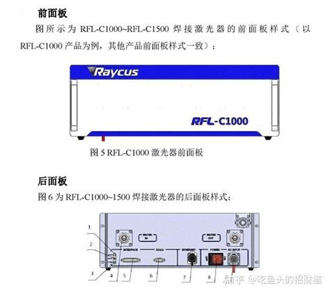 Raycus锐科激光器小体积rfl C系列接线定义 知乎