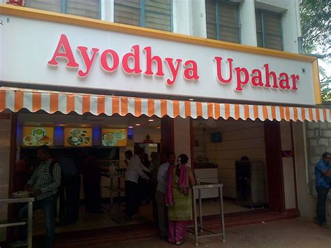 Hotel Ayodhya Upahar, Sadashiv Nagar, Bangalore | Zomato