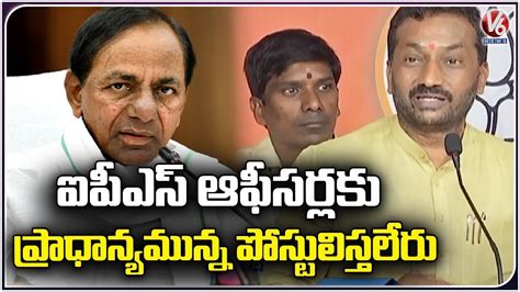 Bjp Mla Raghunandan Rao Comments On Cm Kcr V6 News Youtube