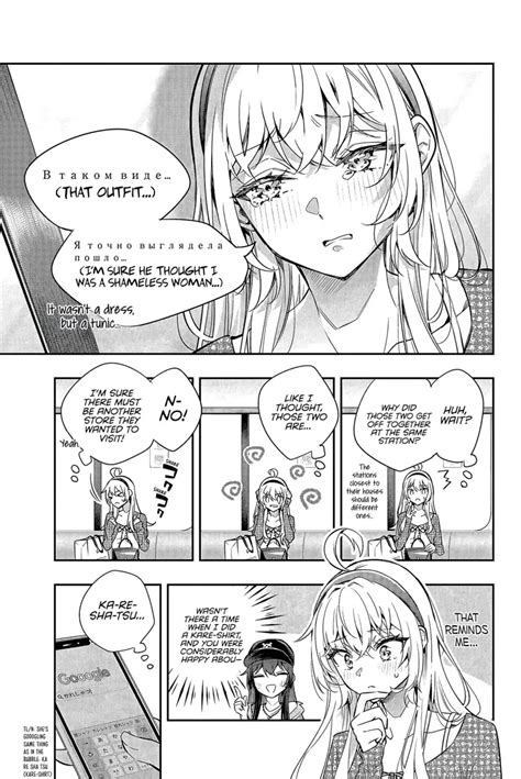 Alya Sometimes Hides Her Feelings In Russian Chapter English Scans