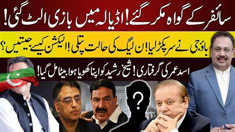 Big Breakthrough In Cipher Nawaz Sharif Got Angry Asad Umar Arrest