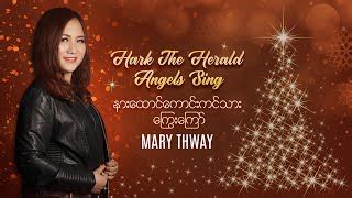 Mary Thway Lyrics Video Chords Chordu