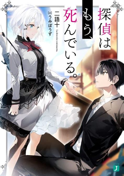 【2023年版】ライトノベルのおすすめランキング90選。歴代の名作や話題作をジャンル別に厳選