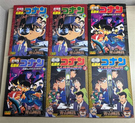 劇場版名探偵コナン 漫画 瞳の中の暗殺者、14番目の標的、天国へのカウントダウン By メルカリ