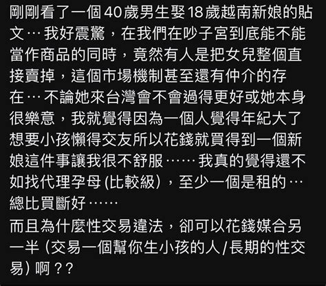 問卦 台女開始攻擊台男娶越女？ 看板 Gossiping Mo Ptt 鄉公所