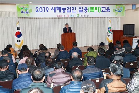 예천군 새해 농업인 실용교육 성황리에 마쳐 경북채널뉴스