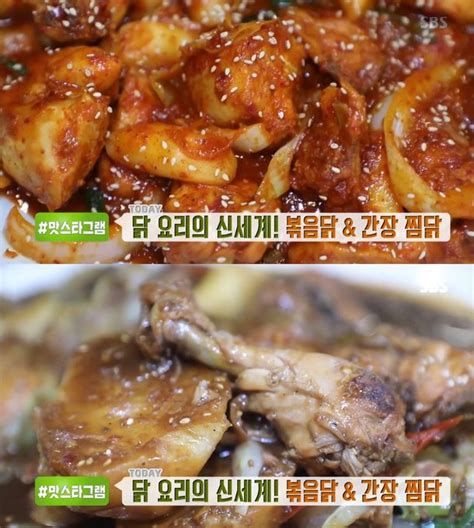 생방송투데이 맛스타그램 인천 볶음닭and간장찜닭 맛집 위치는 유튜버 쯔양 픽 닭요리 네이트 연예