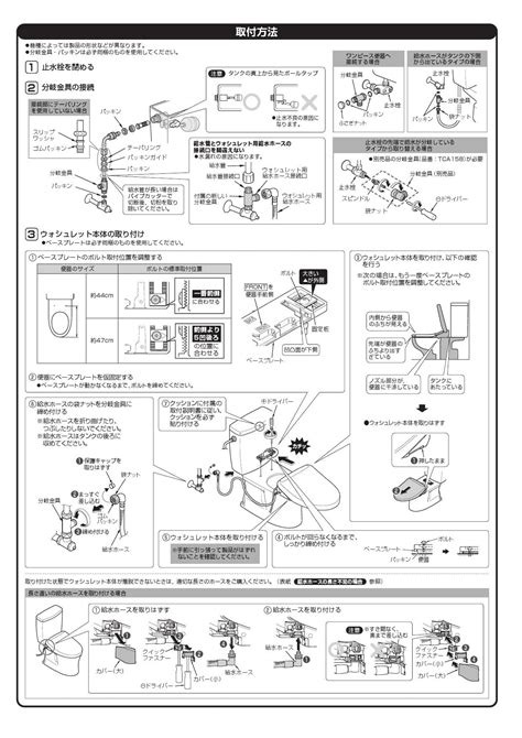 Toto Tcf4713afr取扱説明書 商品図面 施工説明書 分解図 通販 プロストア ダイレクト