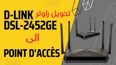 تحويل راوتر D LINK DSL G2452GE الى point d accès INWI MAROC TELECOM