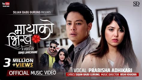 Mayako Bhikh By Prabisha Adhikari Ft Pooja Sharma Sujan Babu Gurung