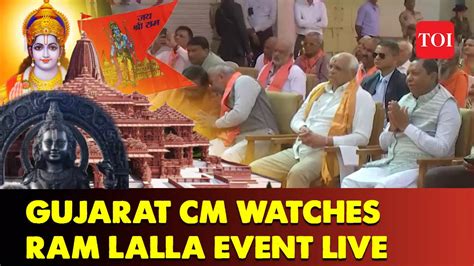 Gujarat CM Watches Live Telecast Of Pran Pratishtha Ceremony In Ahmedabad