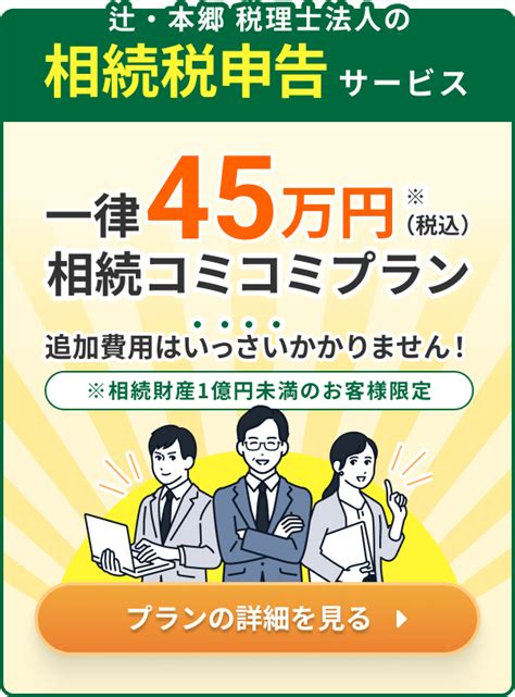 相続税における投資信託の評価方法種類ごとに税理士が解説