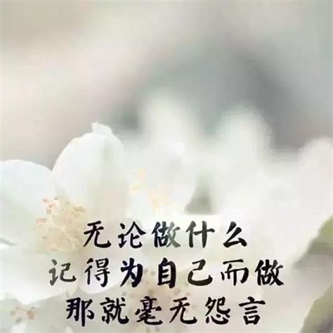 適合發朋友圈的人生哲理句子，句句精闢有道理！ 每日頭條