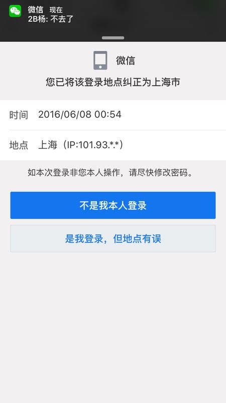 微信提示对方账号异常 微信提示对方账号异常怎么解除微信提醒请注意核实对方身份