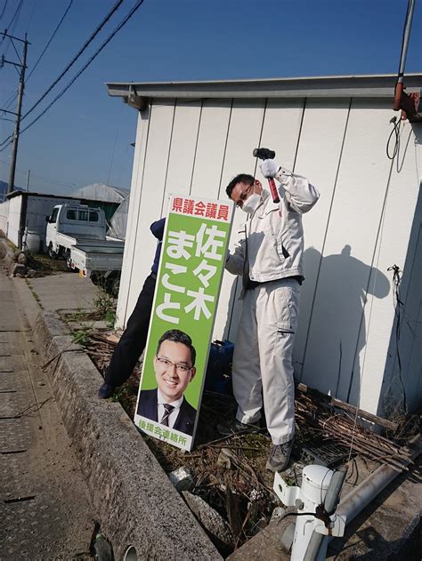 応援の声を背に 福岡県議会議員 佐々木まことブログ