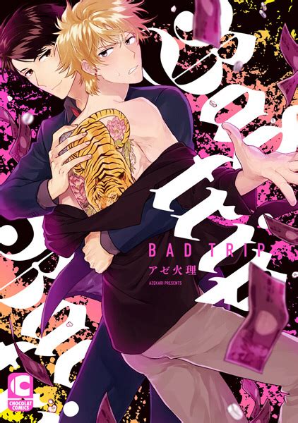 Bad Trip Manga Pictures