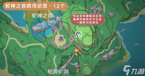 原神血斛采集路线原神九游手机游戏