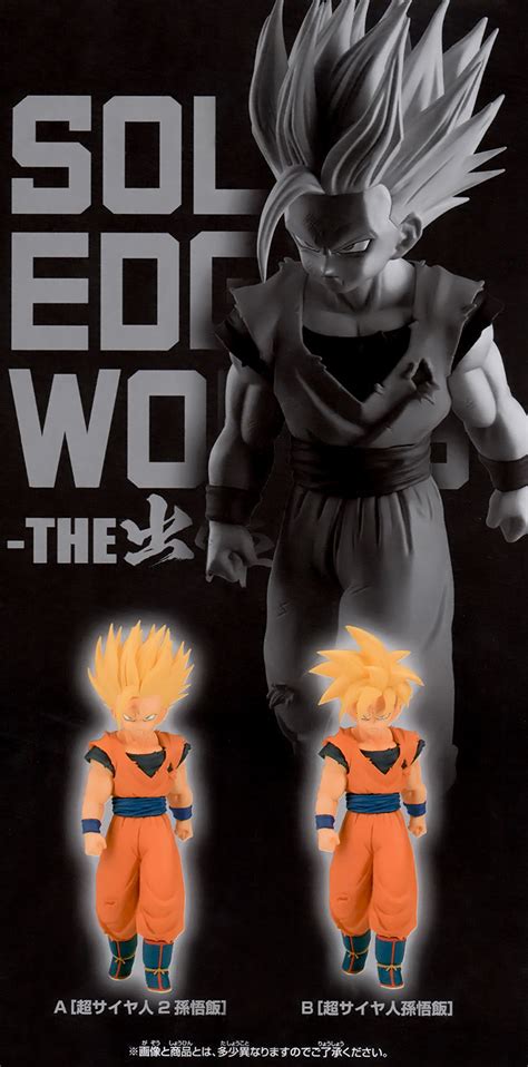 Dragon Ball Z Solid Edge Works The Departure Super Saiyan Son