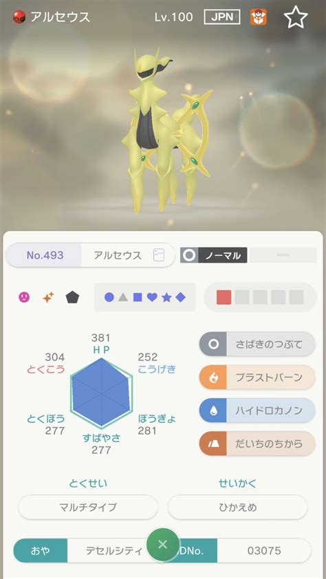 【ポケモンgo】バクガメスの色違い、 入手方法と実装状況 攻略大百科