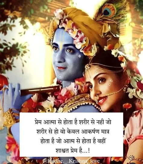 Top 999 Radha Krishna Love Images With Quotes Amazing Collection