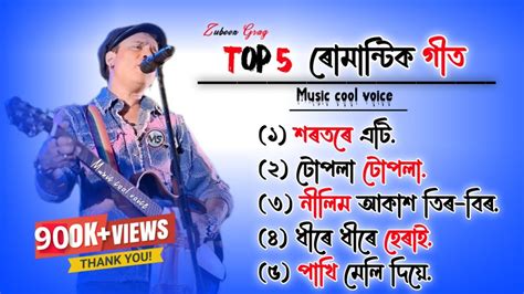 Zubeen Garg Old Song Collection Zubeen Garg Song Zubeen Garg Assamese