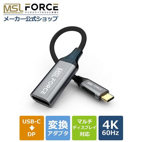 本日最大600円引き Iphone15 対応 Usb C（オス）to Displayport（メス）変換ケーブル Type C Dp 変換