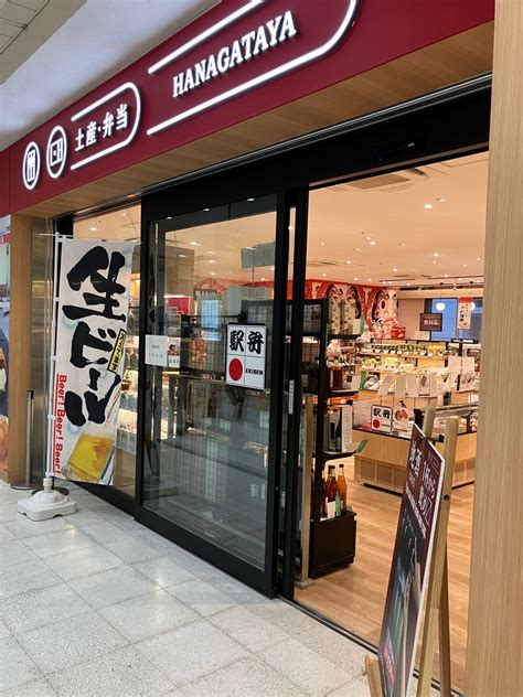 hanagataya