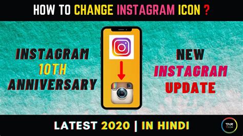 How To Change Instagram Icon Instagram New Update Youtube