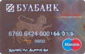 Bank Card Bulbank Maestro 03 99 UniCredit Bulbank BulgariaCol BG