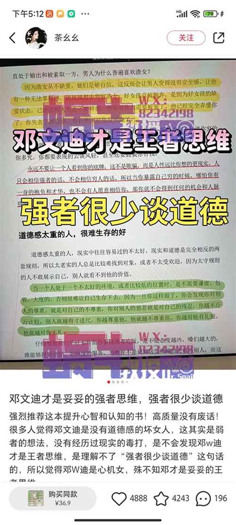 在小红书卖电子书，月入5万 ，严重被低估的好项目！ 蜗牛教授博客