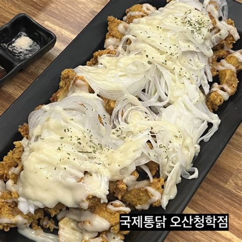 오산 청학동 치킨 맛집 국제통닭 오산청학점 네이버 블로그