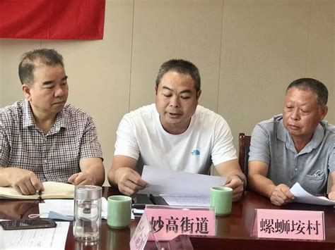 遂昌县召开2021年少数民族专项资金项目建设推进会澎湃号·政务澎湃新闻 The Paper