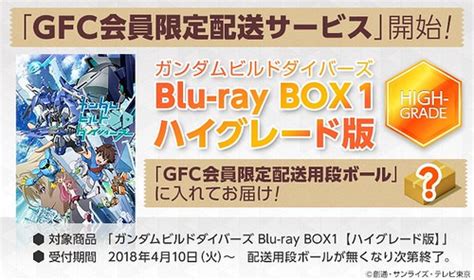 Gundam Build Divers First Blu Ray Box Sono Appena Stati Me Flickr