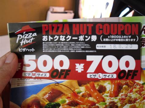 FLYERS PIZZA COUPONS | FLYERS PIZZA COUPONS