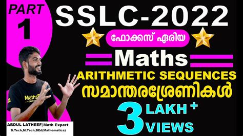 Sslc Maths Class Unit Arithmetic Sequence Maths Malayalam Class