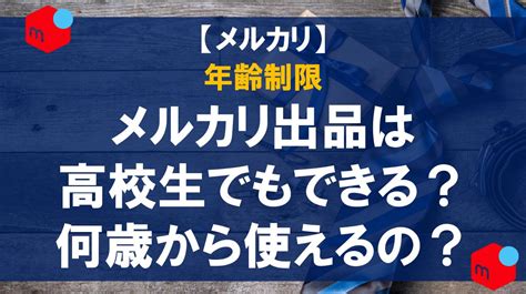 メルカリの返品条件と手順｜返品に応じてもらえない場合の対処法