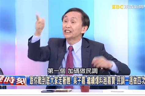 觀點投書：開鍘吳子嘉，民進黨想透過寒蟬效應挽回頹勢？ 風傳媒 Line Today