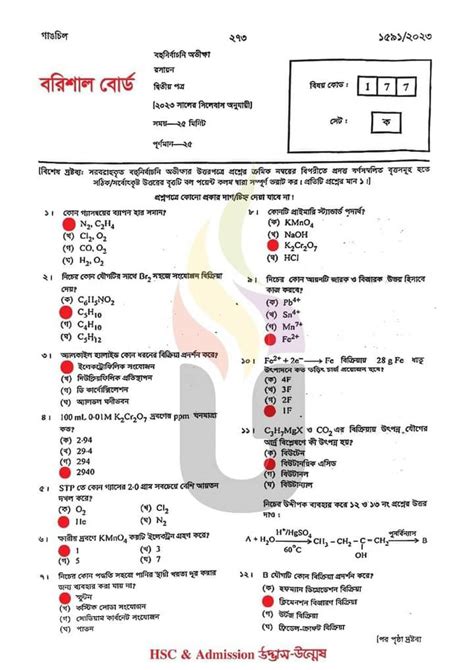 Hsc Chemistry Nd Paper Question Solution Barisal Board Hosted At