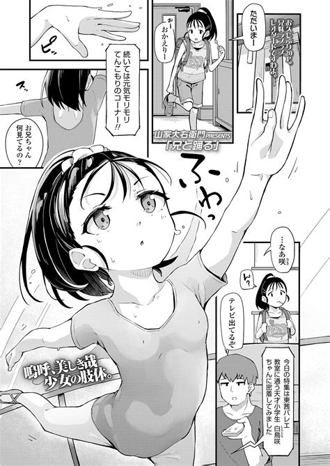 COMIC LO 2020 02 Page 275 Nhentai Hentai Doujinshi And Manga