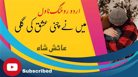 Main Ny Chuni Ishq Ki Gail By Ayesh Shah Epi 2 Romantic Urdu Novel Madiha Shah Writes