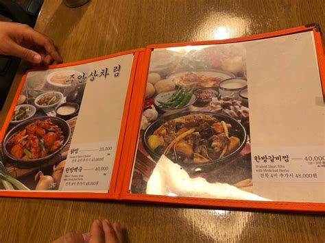 마포나루 도화본점 마포역 닭찜 해물파전 맛집 다이닝코드 빅데이터 맛집검색