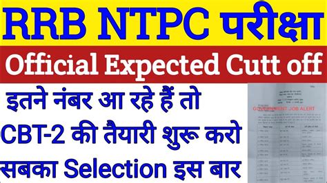 Rrb Ntpc Cut Off 2021 Rrb Ntpc Cut Off Ntpc Expected Cut Off 2021 Youtube