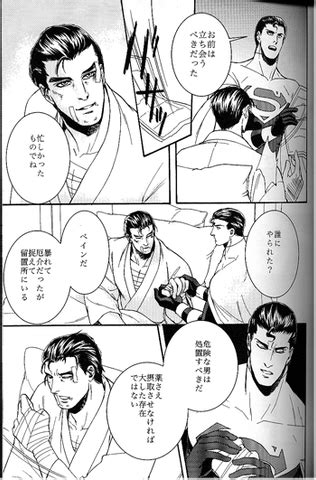 Batman Superman Doujinshi Comic Book Clark Kent x Bruce Wayne Kiss fro ...